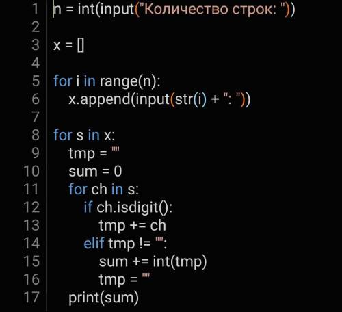 Добрый день с решением задачи. Python. Тема циклы. Дан список, требуется получить сумму чисел каждой