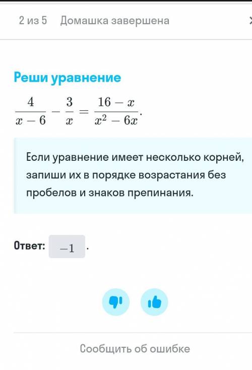 Бл,короче , мне нужно решение, ответ там уже записан