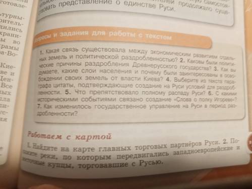 История России 6 класс Арсентьев, Данилов