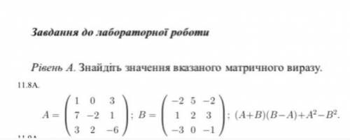 С++  знайти значення вказаного матричного виразу