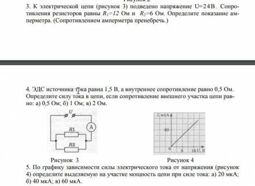 4.1 Рассчитайте электрические токи, напряжения и мощности в контурах и отдельных участках электричес