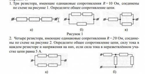 4.1 Рассчитайте электрические токи, напряжения и мощности в контурах и отдельных участках электричес