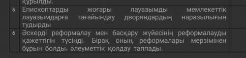 Осы екеуін істеп беріңдерш