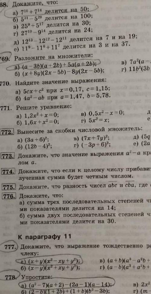 ответ нужен только с РЕШЕНИЕМ  дам 5 звезд