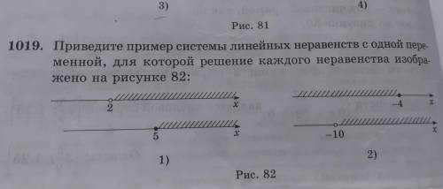 Приведите пример системы линейных неравенств с одной переменной, для которой решение каждого неравен