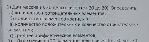 Напишите программу в паскаль  Надо выполнить а)- в)