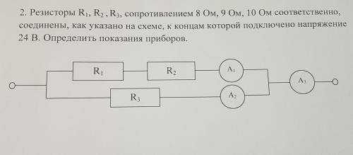 Резисторы R1,R2,R3,сопротивлением 8 Ом,9 Ом,10 Ом соответственно,соединены,как указано на схеме,к ко