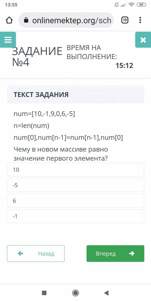 Чему в новом массиве равно значение первого элемента?