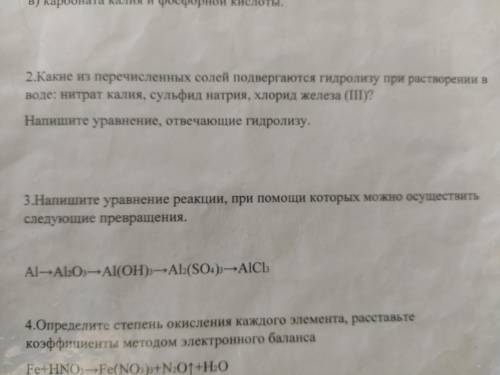 Люди добрые очень решить щас 1 задание, сижу на паре очень надо. Напишите уравнения реакций, при кот