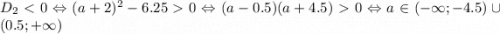 D_20 \Leftrightarrow (a-0.5)(a+4.5)0 \Leftrightarrow a \in (-\infty; -4.5) \cup (0.5; +\infty)