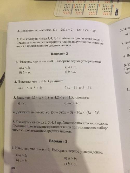 Привет, очень , решите! 2 , 3 , 4 вариант , все задания кроме 5