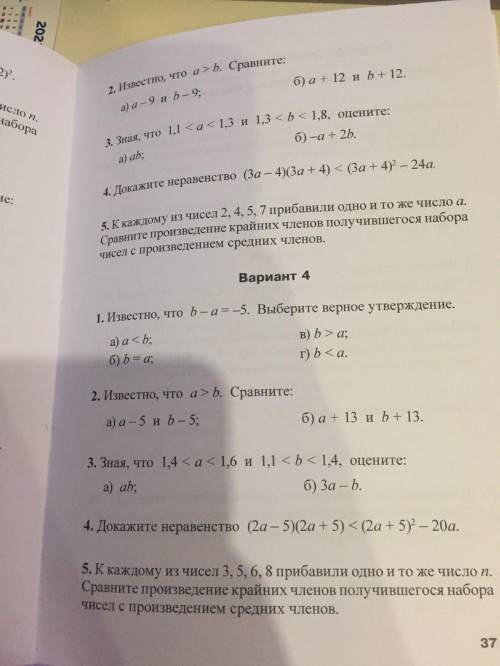 Привет, очень , решите! 2 , 3 , 4 вариант , все задания кроме 5