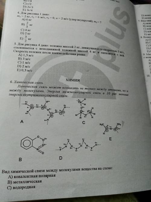 мне по химии по возможности ❗