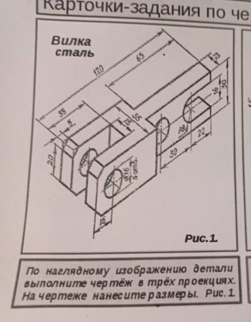 Вилка сталь в трёх видах проекциях