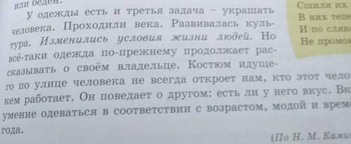 1 2 ваца. те ключевые слова 1. Найдите ключевые слова абзаце. во 2-м абзаце. улируйте микротему 2. С