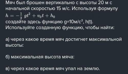 ОЧЕНЬ НАДО ! ДАЙТЕ ПРАВИЛЬНЫЙ ОТВЕТ! ЗАДАНИЕ НА ФОТО!