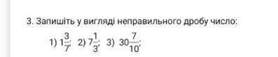 Запишіть у вигляді неправильного дрібу число