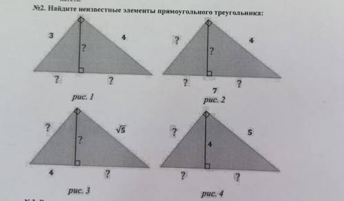 Найдите неизвестные элементы прямоугольного треугольника