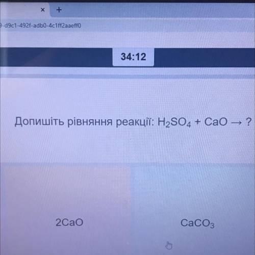 Допишіть рівняння реакції: H2SO4 + Cao - ? +