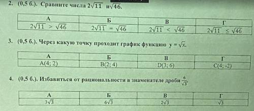 Выберите правильный ответ и поясните почему он