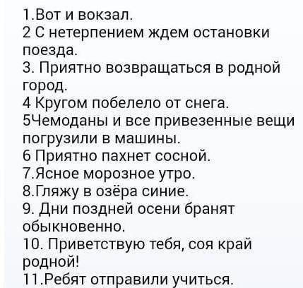 Укажите вид односоставного предложения.