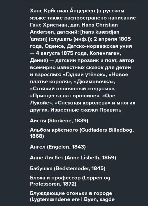 Составте краткую аннотацию к сборнику сказок г.х.андерсона