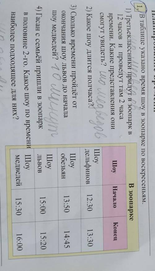 (1, . илр 2) begol В таблице указано время шоу в зоопарке по воскресеньям. with me ) Третьеклассники