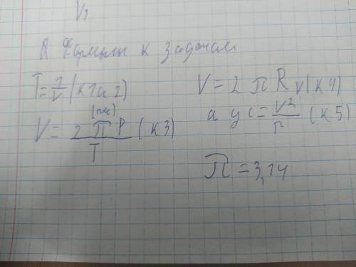 Задание на картинке,по физике