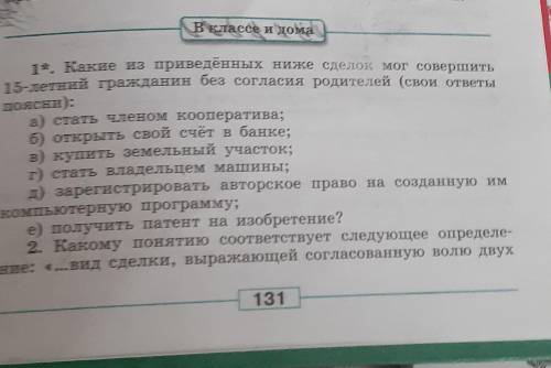 нужно ответить на 1,2,3,4 вопросы