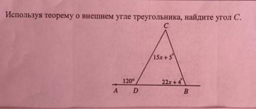 в течении 4 минут сор по геометрии 7 класс