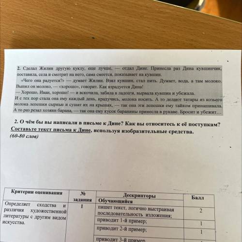 Задания 1. Выберите один отрывок из двух и соответствующую ему иллюстрацию. Сравните выбранный отрыв