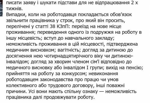 Практичне завдання №1. Бухгалтер Коропець звернувся до відділу кадрів з проханням порекомендувати йо