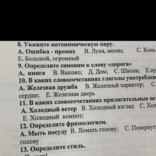 8. Укажите антонимическую пару. А. Ошибка - промах В. Луна, месяц; Е. Большой, огромный оним к слову