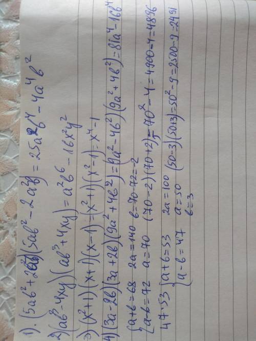 Выполните умножение, воспользовавшись формулой (1): 1)(5аb²+2a²)(5ab²-2a²b);2)(ab³-4,xy)(ab³+4xy)3)(