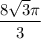 \displaystyle \frac{8\sqrt{3}\pi }{3}