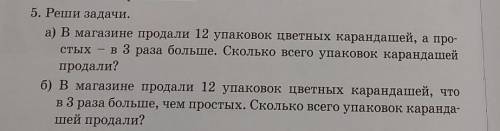 Можно не только пример а задачу полностью а и б полностью