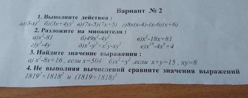 Вариант No 2 1. Выполните действия : а)(3-х) б)(3x+4y) в)(7х-5)(7x+5) г)8xtx-4)-(x-)(х+6) 2. Разложи