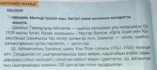 НАДО 3 ВОПРОСА ПО ТЕКСТУ. МНЕ ЧЕРЕЗ ЧАС В ШКОЛУ Я ПРО ЭТО ЗАБЫЛА