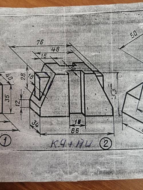 Нужно начертить комплексный чертеж