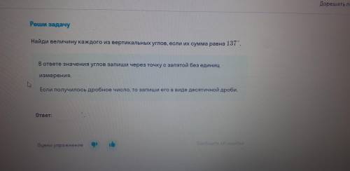 1 задание на фото 2 заданиеОдин из углов, образованый при пересечении двух прямых, равен 57⁰.Найди о