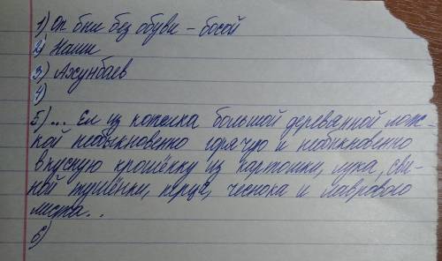 Во что был обут мальчик, которого нашли разведчики, спящим в окопчике? какое слово сказал мальчик, у