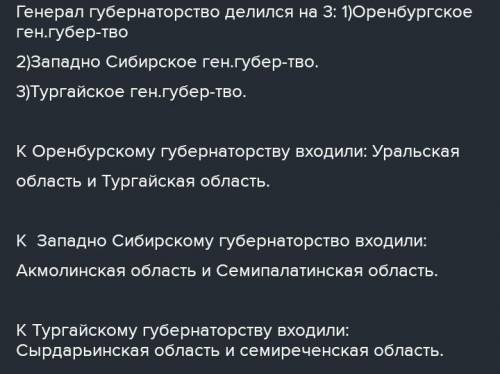 Суммативная работа по истории Казахстана No 6 по разделу «Казахстан в составе Российской империи» За