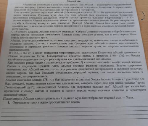 Сделай обзор содержания прочитанного текста , распределяя главную и второстепенную информацию и найт