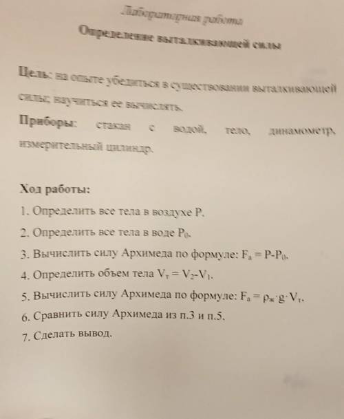 Решите лабораторная работа по физике