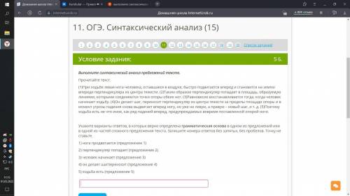 добить задачки по Русскому по братски