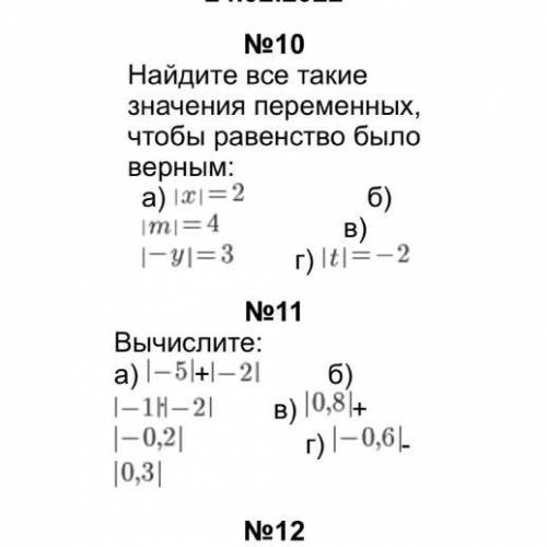 Вопрос прикреплю как фото, извиняюсь за неразбериху, но вроде закономерность понять можно и если не 