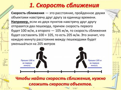 Маруся и Женя едут навстречу друг другу, чтобы встретиться в парке. Маруся едет со скоростью 60 км/ч