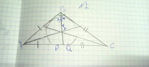 2. Пусть в треугольнике АВС угол В - тупой. На стороне АС взяты точки Р и Q такие, что АР = АВ, СQ =