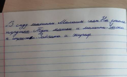 Прочитай текст спиши в тетрадь в выделенных словах подчеркни зелёный цветом буквы мягких согласных з