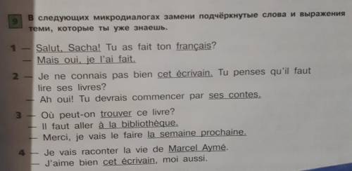В следующих микродиалогах замени подчёркнутые слова и выражения теми которые ты уже знаешь французск